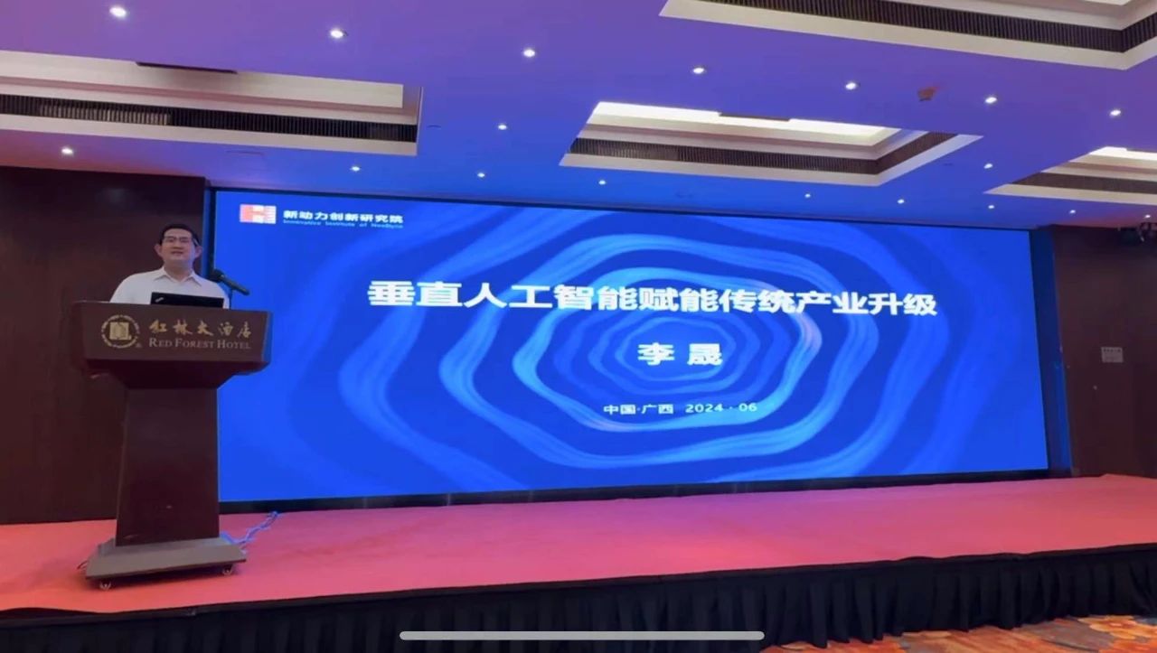 李晟出席科技情报智能时代创新与应用研讨会并作主题报告